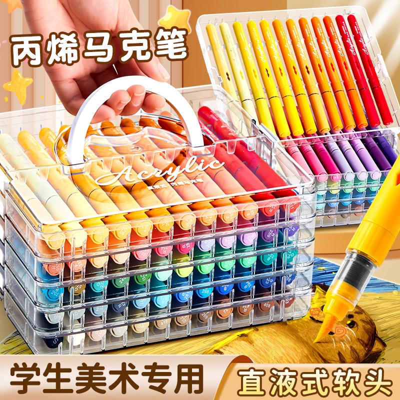 直液式丙烯马克笔软头层叠盒
