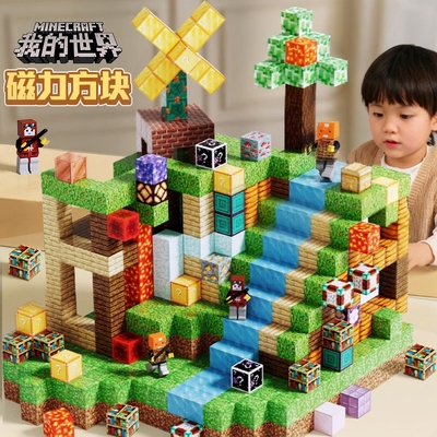 我的世界磁力方块全套【正版官方】