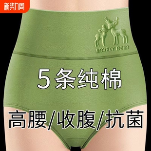 性感三角裤 高腰胖妈妈收腹内裤 女纯棉舒适大人抗菌全棉裆女士大码