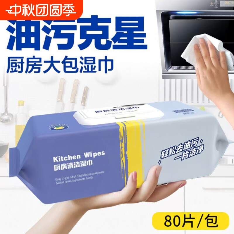 一次性厨房湿巾不掉毛加大加厚抽取式懒人抹布去油去污加厚洗碗巾图片