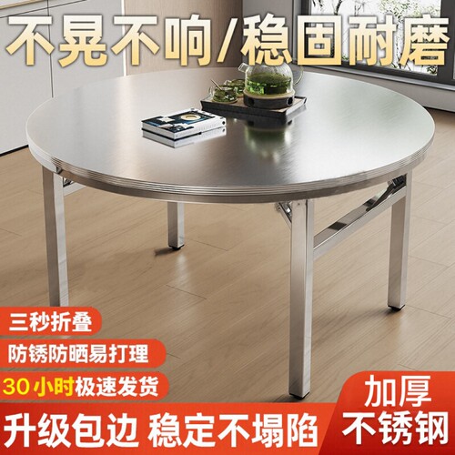 不锈钢折叠圆桌双层家用