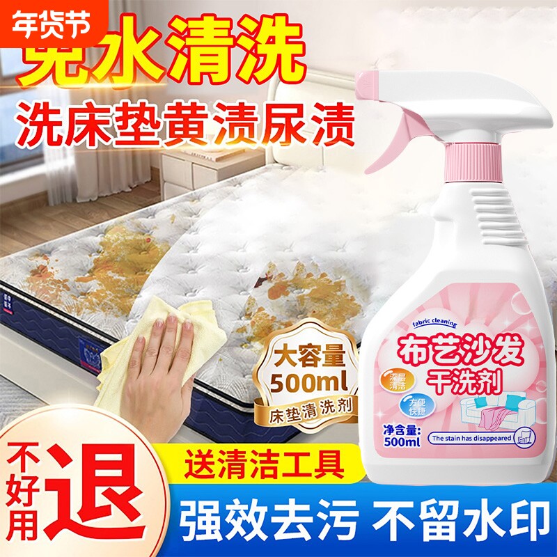 挪沙发清洁剂免水洗科技布床垫地毯墙布专用干洗剂强力去污去尿渍