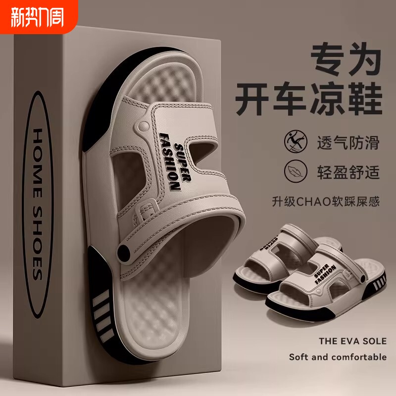 凉鞋男士2026夏季新款外穿防滑耐磨开车透气户外沙滩凉拖鞋男防臭