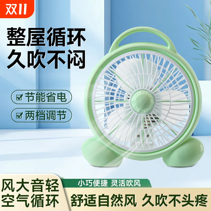 超静音迷你台式电风扇小风扇办公室转页扇桌面风扇学生床上宿舍