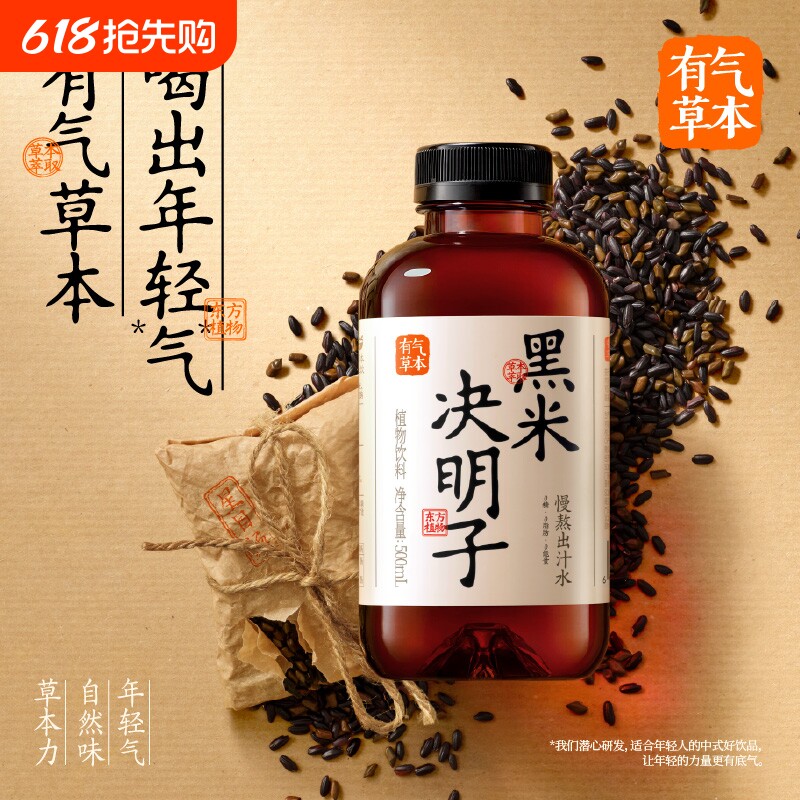 果子熟了红豆薏米水黑米500ml0糖0脂五指毛桃饮料金银花饮品马