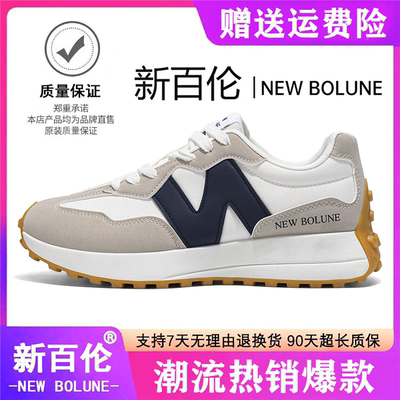 新百伦Newbolune女鞋阿甘鞋百搭新款小蛮腰夏季潮流休闲运动鞋男