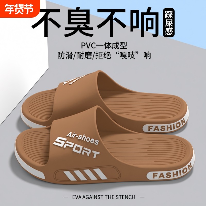 拖鞋男士夏季外穿2025新款室内家居洗澡防滑耐磨特大码凉拖防臭,流行男鞋,一字拖,淘宝优惠券,粉丝福利购,淘宝优惠卷