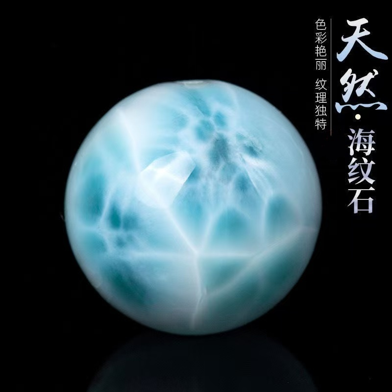天然保真海纹石散珠圆珠拉力玛