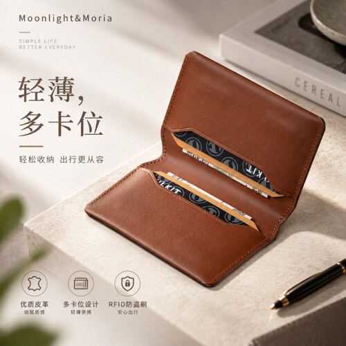 超薄小巧钱包男士卡包名片夹