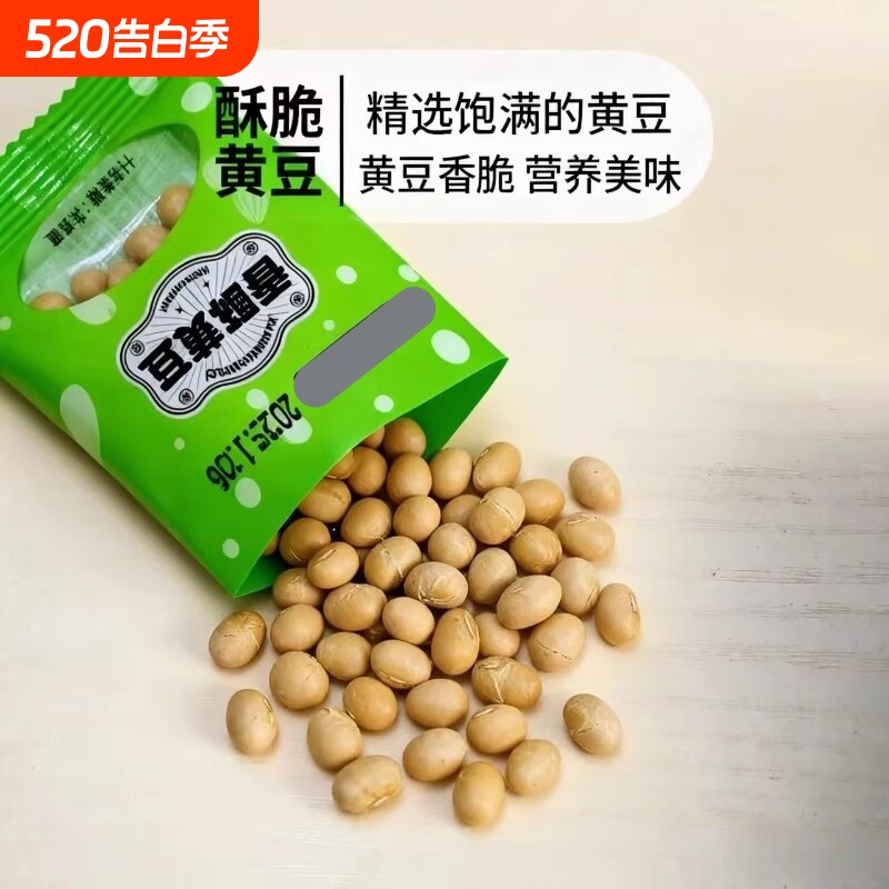 炒黄豆即食独立小包装原味香酥脆微盐焗干炒老人孕妇儿童休闲零食