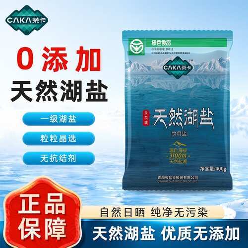 茶卡湖盐天然湖盐绿色食品无碘盐