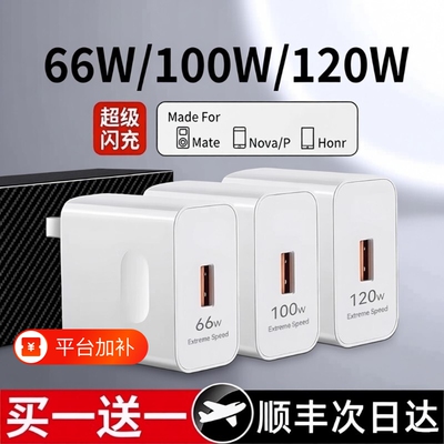 120W原装充电器6A正品数据线套装