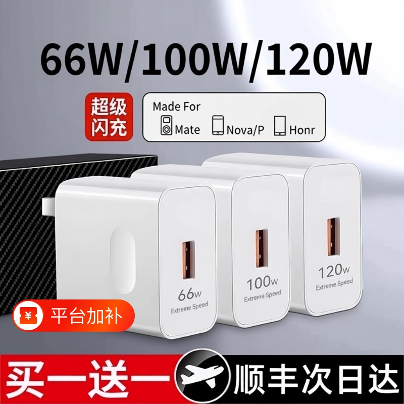 120W原装充电器6A正品数据线套装