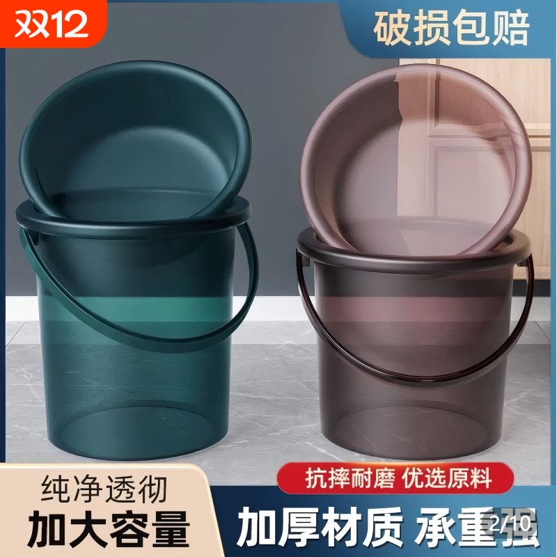 轻奢高级加大加厚可手提透色水桶