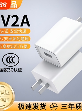 柚狮充电头5v1a充电器头2a正品3C双usb插头多口适用苹果华为oppo小米vivo安卓手机耳机监控线通用数据充电宝