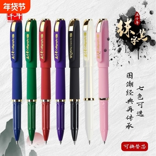 五千年428大容量练字专用笔0.7mm子弹头成人硬笔书法练习考试专用碳素笔加粗多彩色水性笔黑红绿色学生中性笔