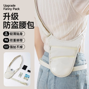防盗腰包贴身出国旅行欧洲钱包隐形随身斜挎小包旅游跑步放手机