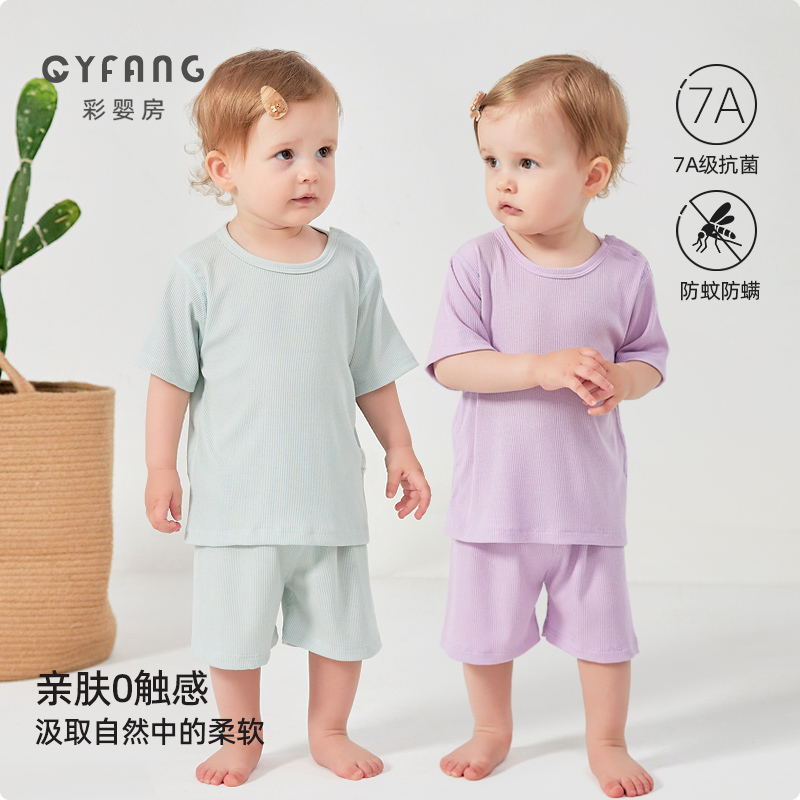 婴儿分体套装夏季薄款宝宝衣服婴幼儿家居服短袖短裤莫代尔睡衣