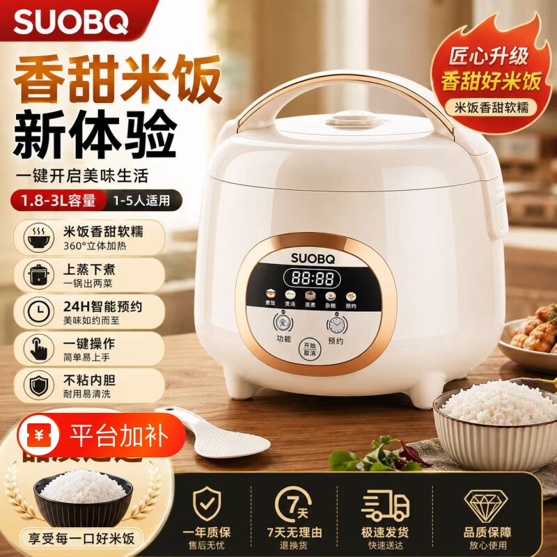 苏泊小型电饭煲家用2-3L升迷你3-4蒸煮饭锅陶瓷微压内胆涂层智能