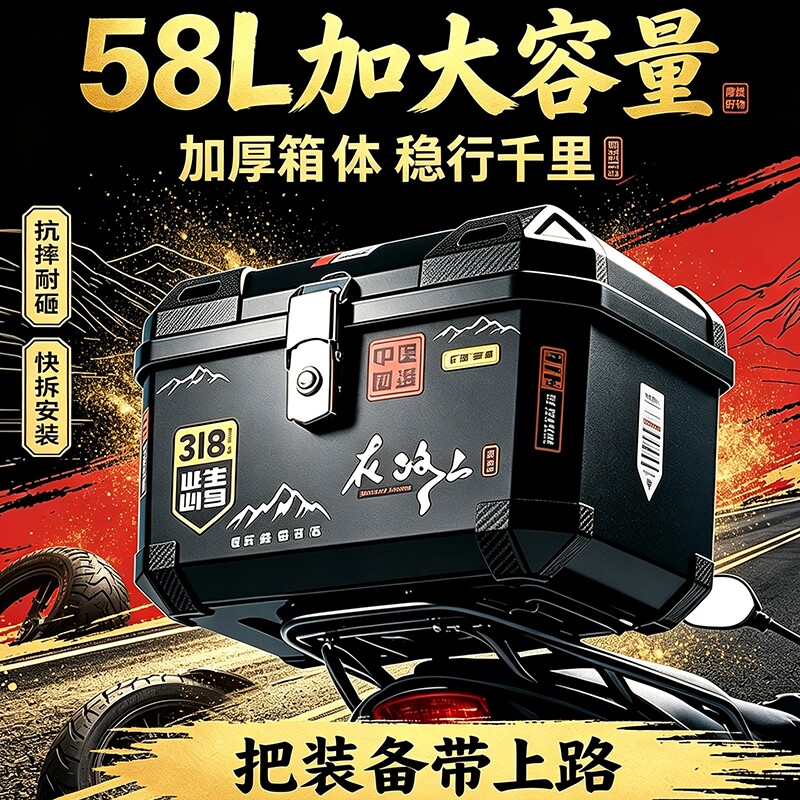摩托车尾箱大容量电动车后备箱台铃雅迪爱玛九号通用外卖箱子快拆图片