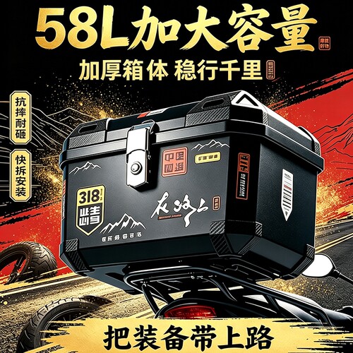 摩托车尾箱大容量电动车后备箱台铃雅迪爱玛九号通用外卖箱子快拆