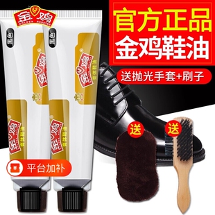 刷 官方旗舰店鞋 金鸡皮鞋 油黑色真皮保养油棕色无色通用刷鞋 擦皮鞋