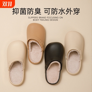 家居室内厚底情侣外穿包跟皮面时尚 2025年新款 女秋冬季 防水棉拖鞋