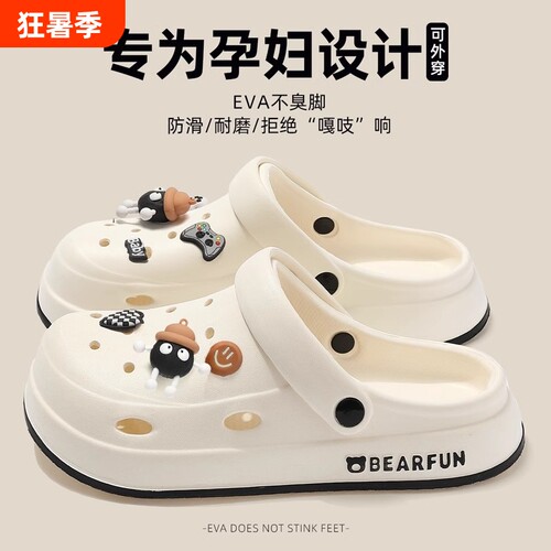 孕妇防滑凉鞋EVA底|167人收藏