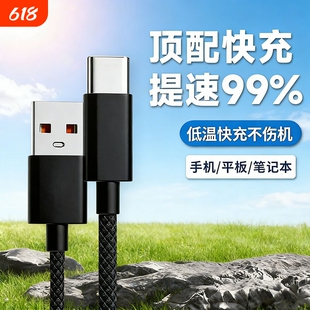 超级快充编织充电线适用荣耀 VIVO 手机加长加粗闪充线安全快充不发烫耐弯折抗拉扯接口紧实不伤机耐用数据线