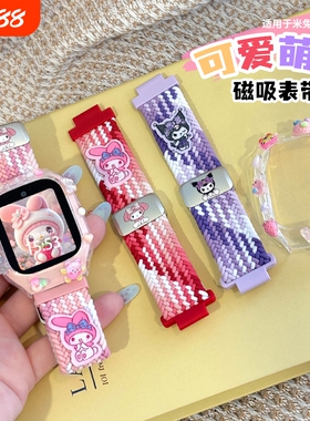 电话手表透气适用小米米兔儿童卡通表带挂绳7A保护壳5c6c挂脖S1保护套7x/c7a外壳套7手表壳6/6x男女编织磁吸