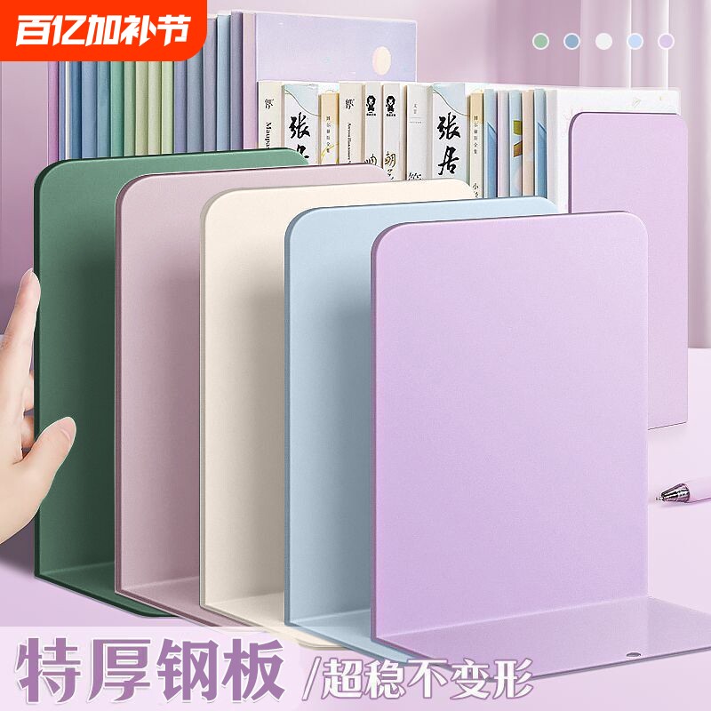 金属书立架简约大号书夹书靠书挡学生用伸缩书立放书隔板支架金属桌面收纳加厚书挡简易简约桌上固定书夹书靠