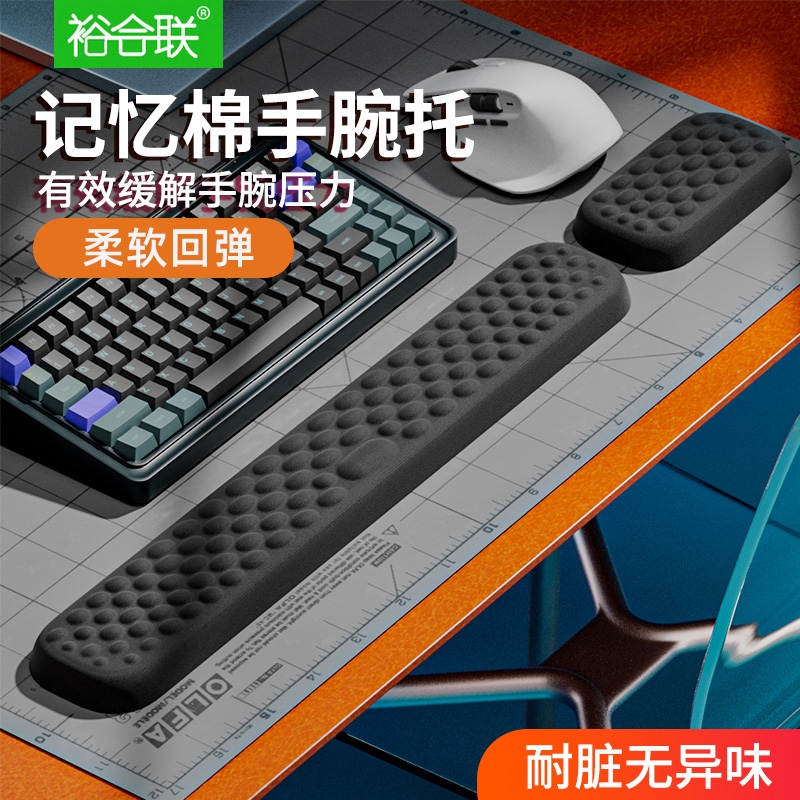 键盘鼠标手腕托手腕垫子护腕垫护腕托手托垫桌面机械键盘托硅胶