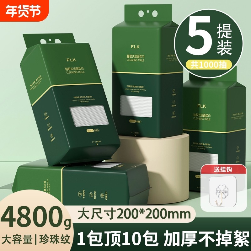 洗脸巾一次性悬挂壁挂式加厚洗面洁面擦脸巾美容院正品官方旗舰店,彩妆/香水/美妆工具,面膜纸,淘宝优惠券,粉丝福利购,淘宝优惠卷