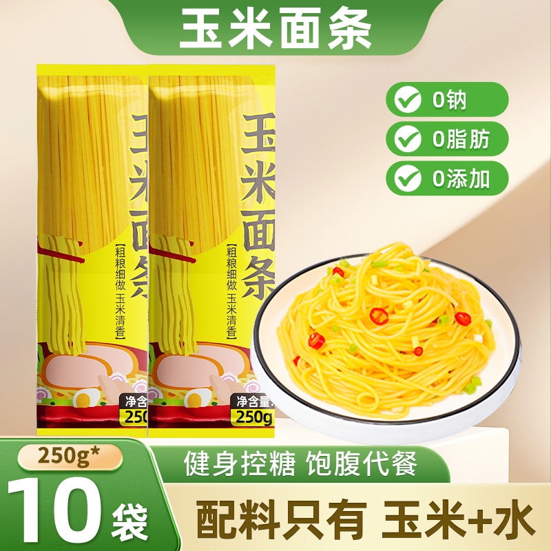 0脂肪东北粗粮玉米面条