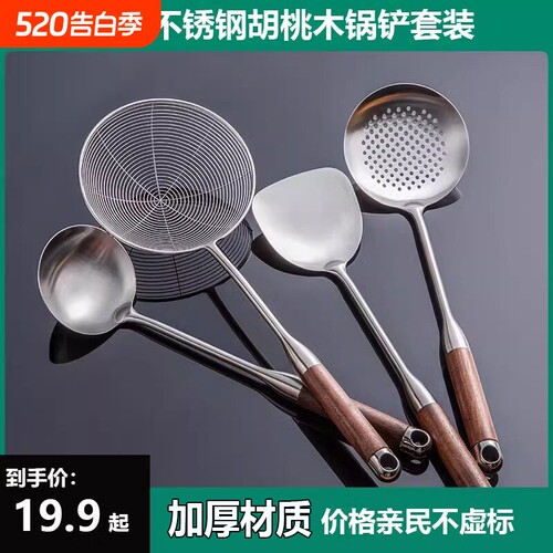【国货甄选】厨房加厚不锈钢锅铲