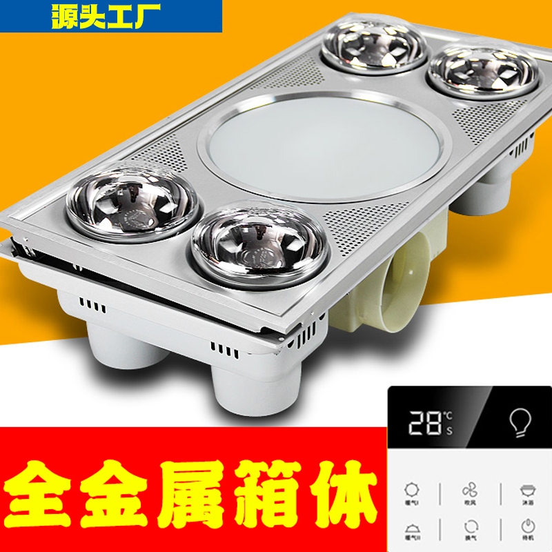卫生间浴室全金属浴霸集成吊顶300x600长四灯取暖一体灯照明换气