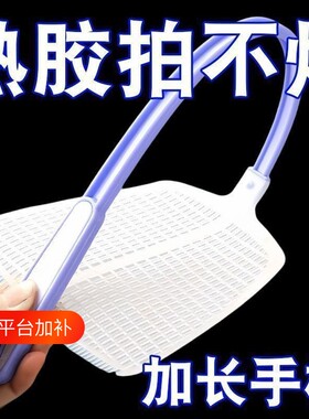 加长耐用苍蝇拍|超5000次加购