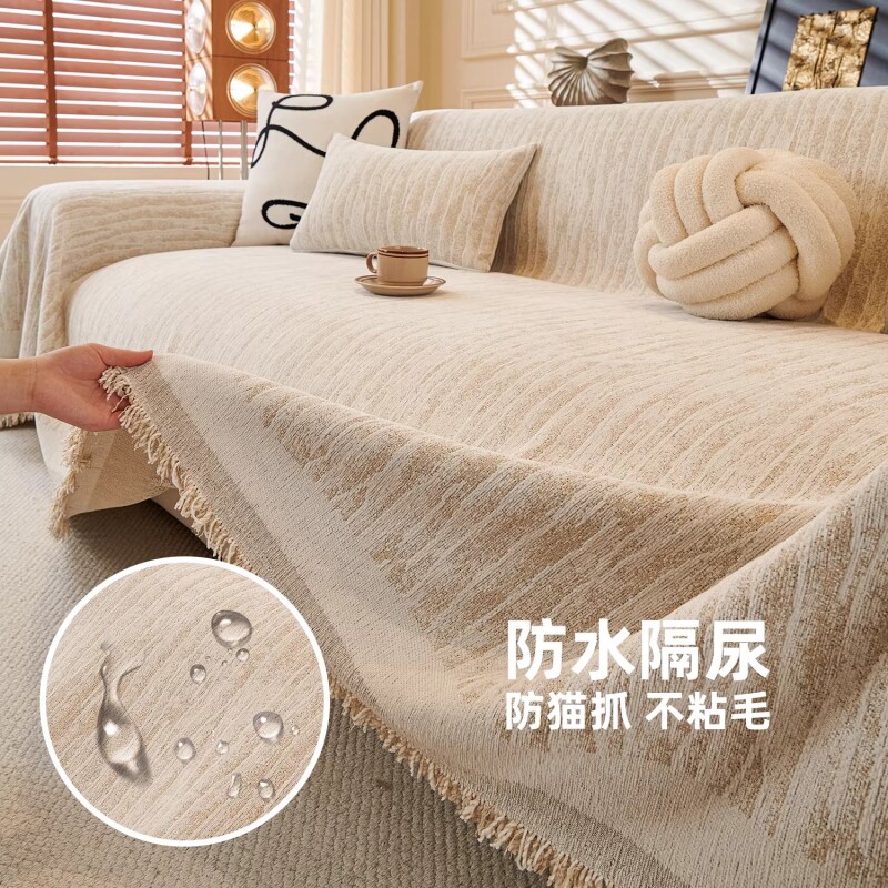 2025年新款防水雪尼尔沙发巾一整张沙发盖布防猫抓沙发垫防滑毯子