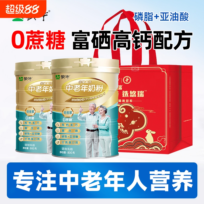 蒙牛鉑金裝多維高鈣奶粉800g
