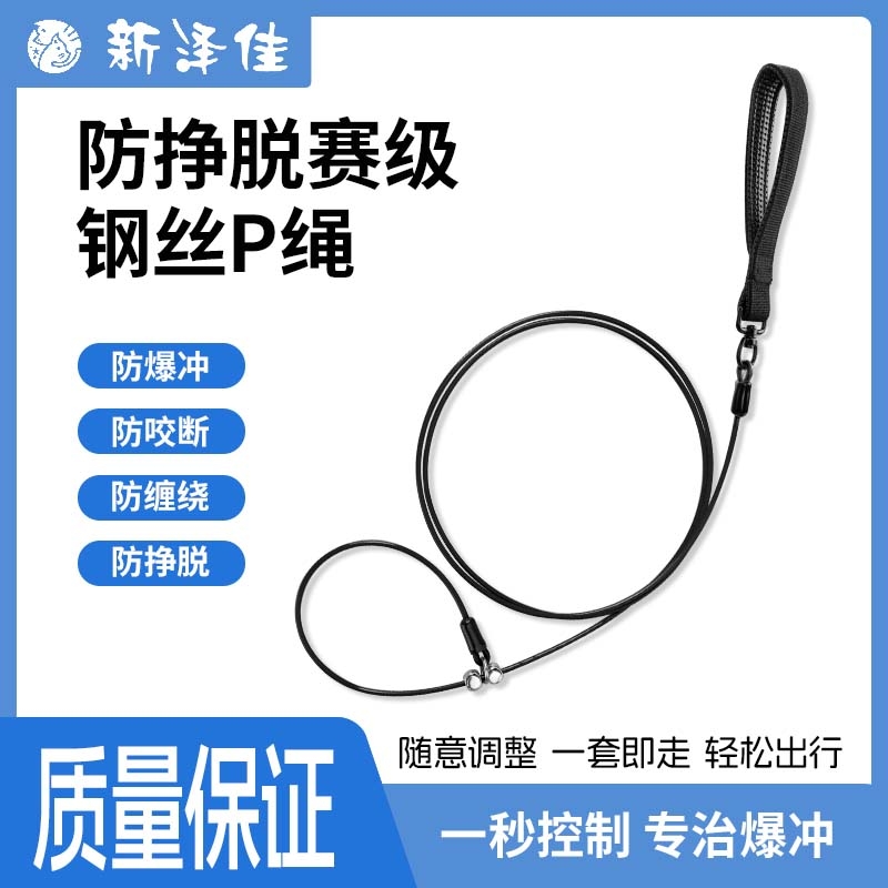 防爆冲狗链子遛狗绳小型犬幼犬p绳牵引绳训犬P链中大型犬防咬训练