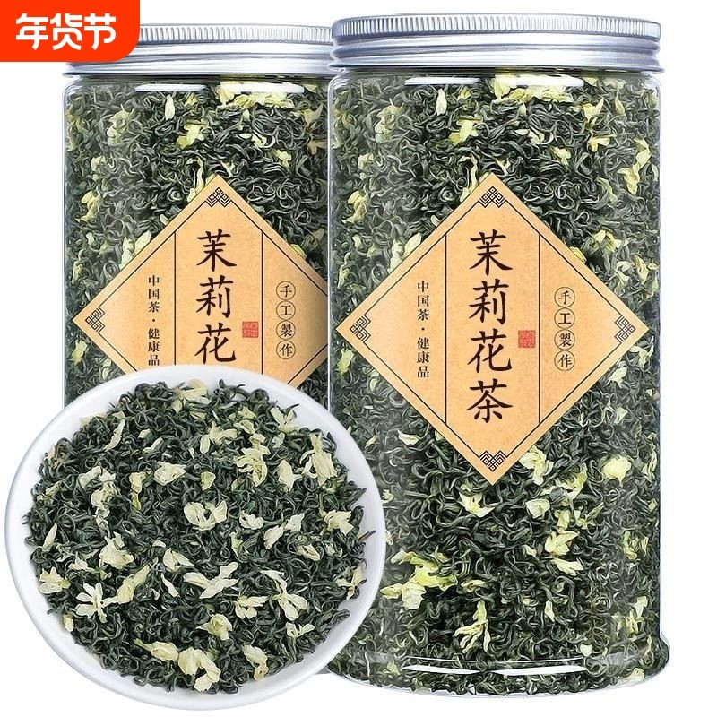 茉莉花茶2025新茶新花横县茉莉绿茶特级浓香型茉莉飘雪花茶罐装,茶,茉莉花茶,淘宝优惠券,粉丝福利购,淘宝优惠卷