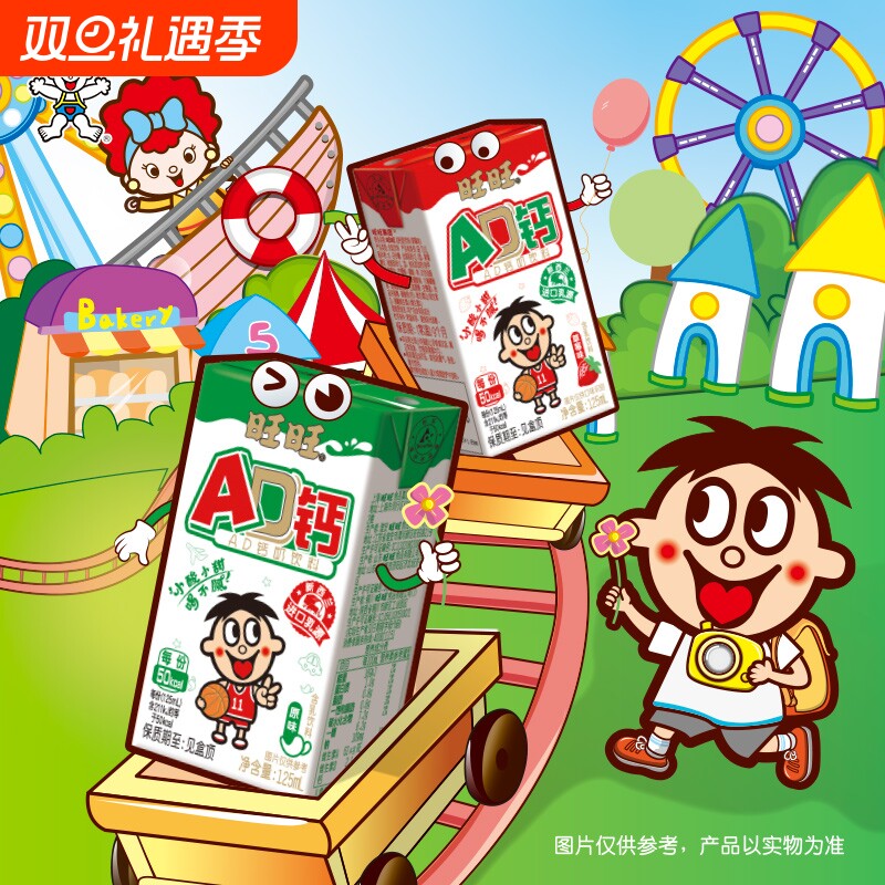 旺旺AD钙奶饮料125ml含乳散装