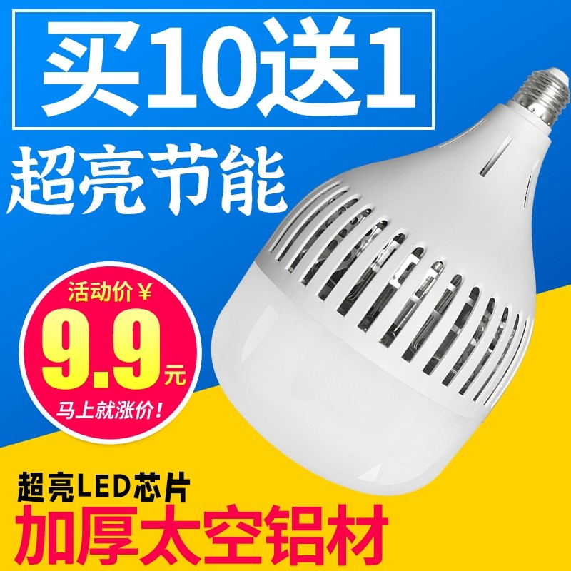 LED超亮灯泡白光大功率节能省电仓库厂房照明铝散热鳍片节能灯泡