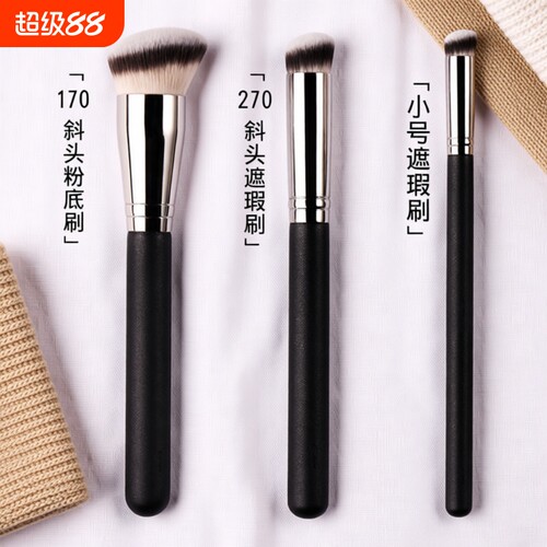 圆头粉底遮瑕刷套装|千人加购
