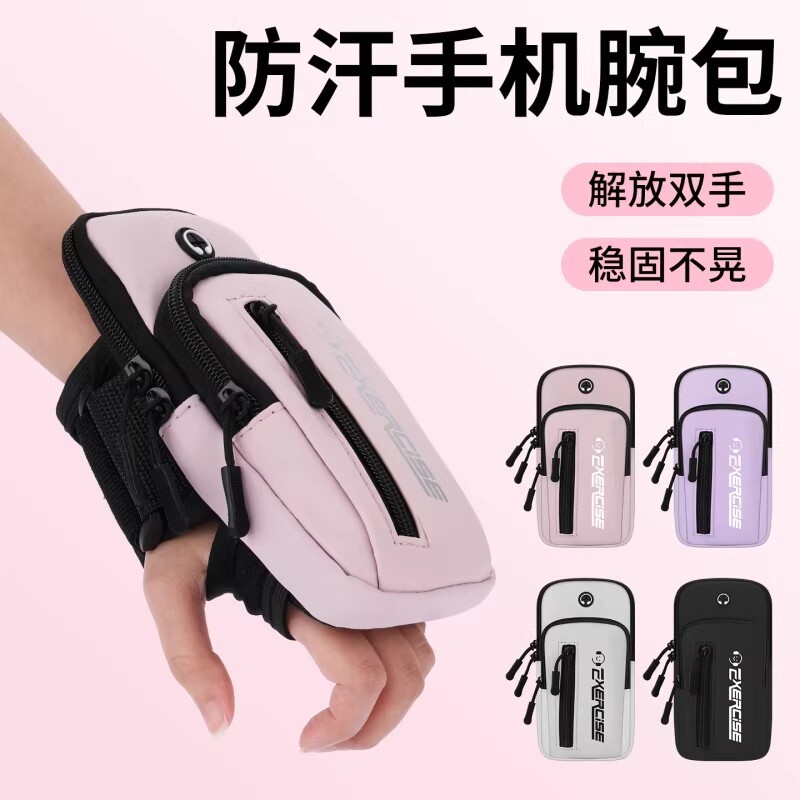 跑步手机臂包2026新款男女运动臂套胳膊手腕健身包轻薄防水收纳袋