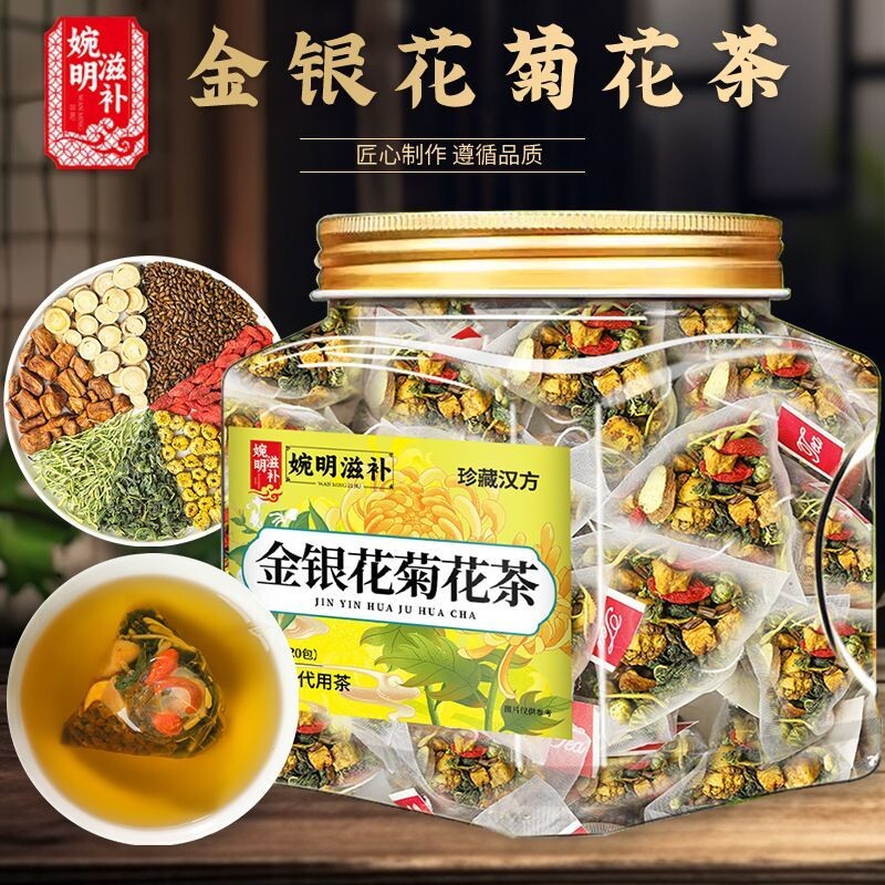 金银花菊花茶独立茶包润燥护嗓西洋参养生茶花草茶代用茶一站购齐