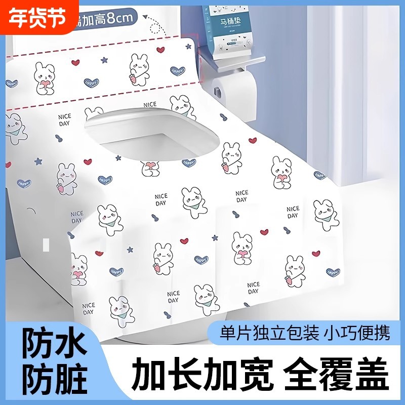 一次性马桶垫旅行酒店专用产妇加大全覆盖坐垫防水粘贴便携式灭菌,家庭/个人清洁工具,马桶套/马桶座圈,淘宝优惠券,粉丝福利购,淘宝优惠卷