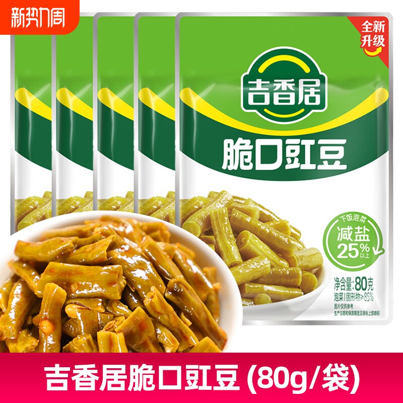 【减盐25%】吉香居脆口豇豆80g袋装四川特产爽脆酸豆角泡菜下饭