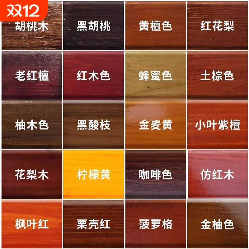 木蜡油油漆木器漆户外防腐木油专用木头防水木漆家用自刷涂料防晒