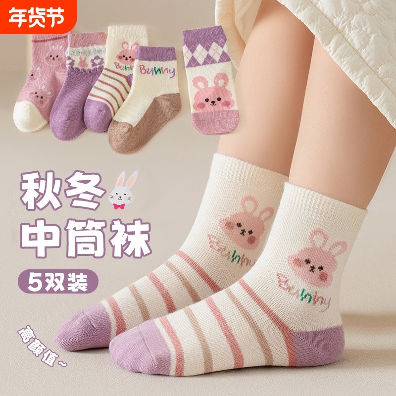 儿童袜子女童男童春秋运动纯棉女孩中筒袜公主秋冬季潮袜宝宝长袜
